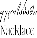 ყელსაბამი
