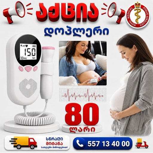 დოპლერი
