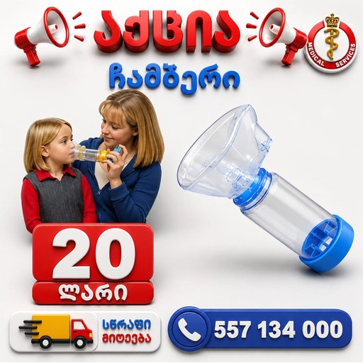 ჩემბერი